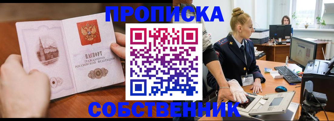 временная регистрация надежно в Воронежской области