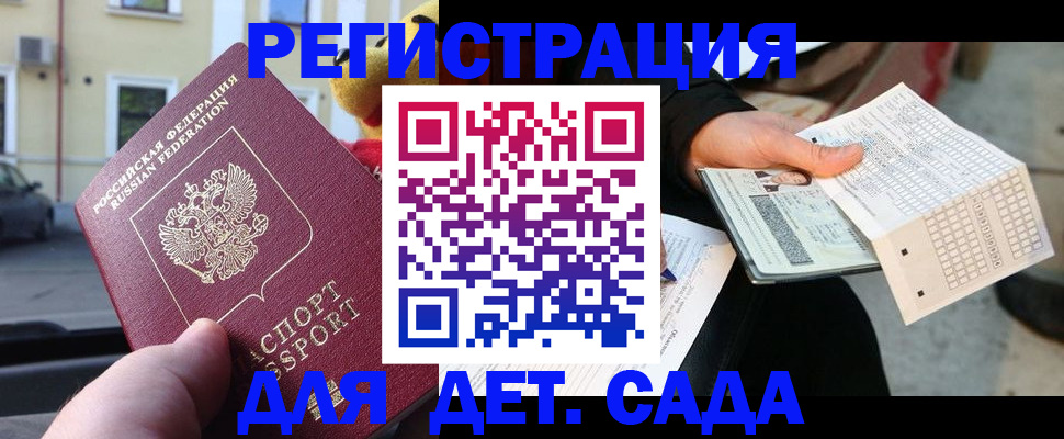 прописка иностранных граждан в Воронежской области