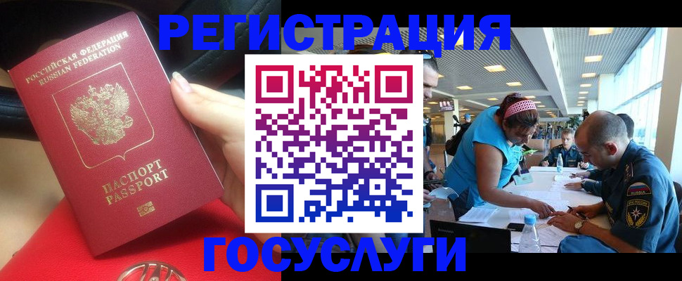 временная регистрация купить в Воронежской области