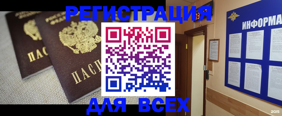 прописка для школы в Воронежской области