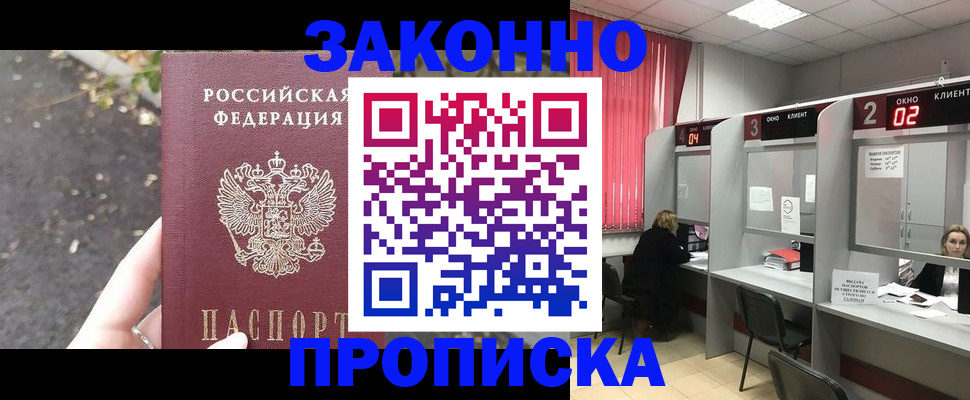 прописка для школы в Воронежской области
