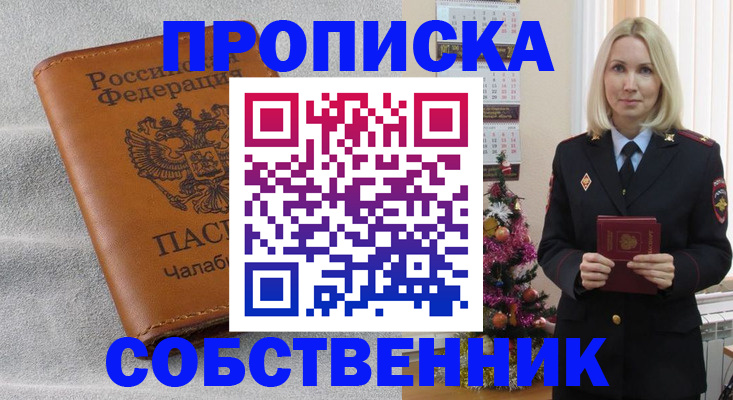 прописка иностранных граждан в Воронежской области