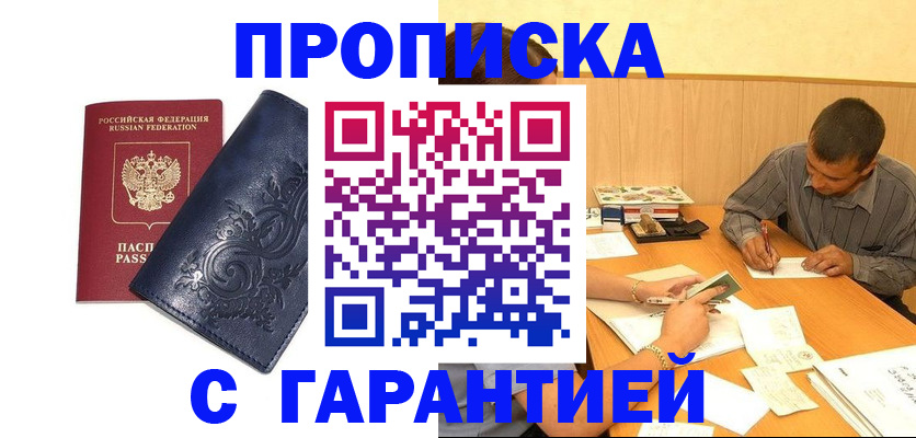 временная регистрация госуслуги в Воронежской области