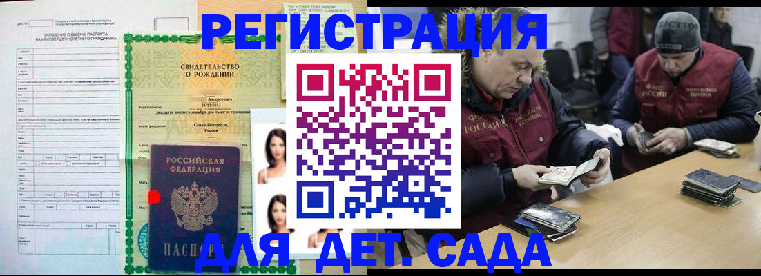прописка законно в Воронежской области