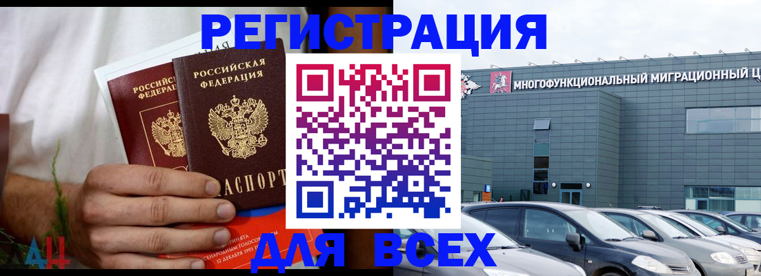 временная регистрация адрес в Воронежской области