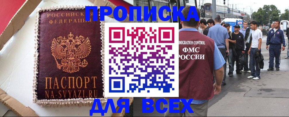 временная регистрация для всех в Воронежской области